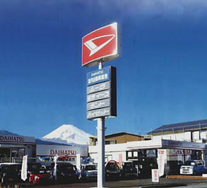 有限会社望月自動車販売