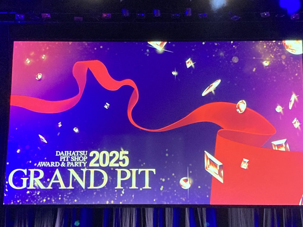 全国ダイハツグランドピット店大会